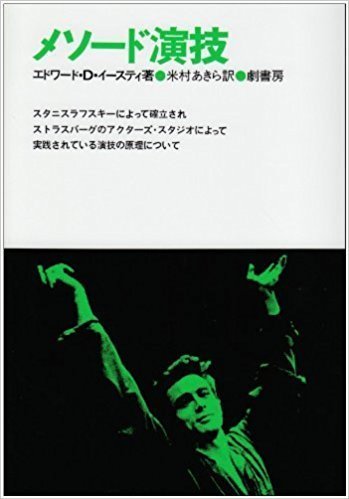 ステラアドラーの本 魂の演技レッスン22 激安購入はココ メソッド演技法を学べる本を激安で購入するならココ